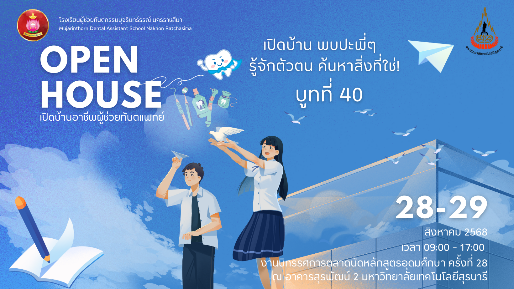  เรียบง่าย กิจกรรมเปิดบ้าน ภาพหน้าปก Facebook.png